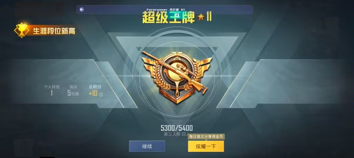 和平精英先行者透视直装 - iqoo8pro玩和平精英有什么黑科技辅助预览图
